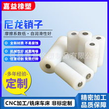 定制尼龙柱销联轴器实心圆柱硬塑料超耐磨尼龙棒生产尼龙棒销子