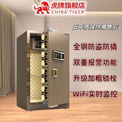 虎牌金庫家庭用指紋金庫全鋼盗難防止保管箱小型家庭用金庫知能金