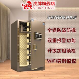 Tiger Brand Safe Household Fingerprint Safe All-Steel Anti-Theft Safe Deposit Box Small Household Safe Smart