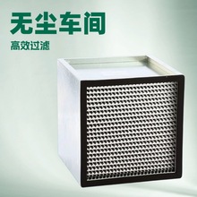 大风量亚高效过滤器W型V型密褶组合式中央空调风柜无尘空气过滤器