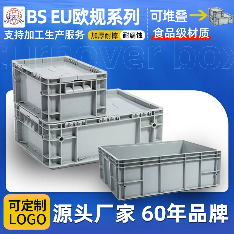 Усиленный трансграничный логистический контейнер, большой прямоугольный логистический ящик, пластиковый контейнер для автозапчастей европейского стандарта с крышкой, оптовая продажа фильтрующих ящиков.