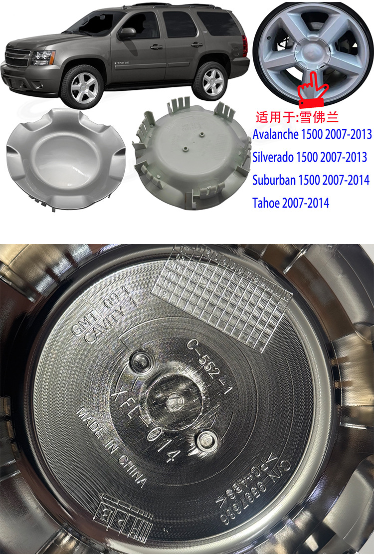 Suitable for Chevrolet Car Wheel Hub Decoration Cover, Wheel Rim Center Cover, Aluminum Wheel Hub Cover, Auto Parts Wheel Hub Emblem