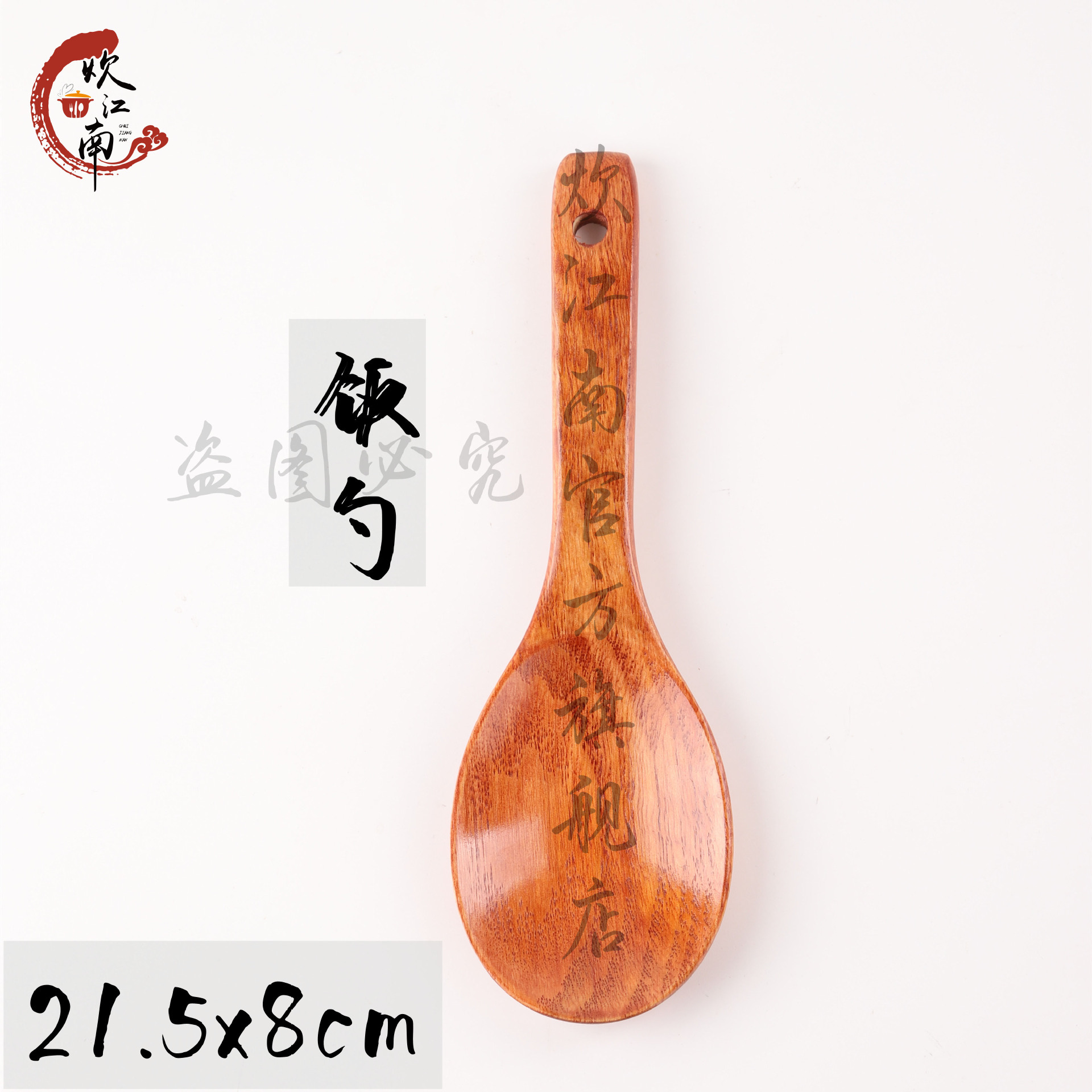 밥숟가락【23cm】