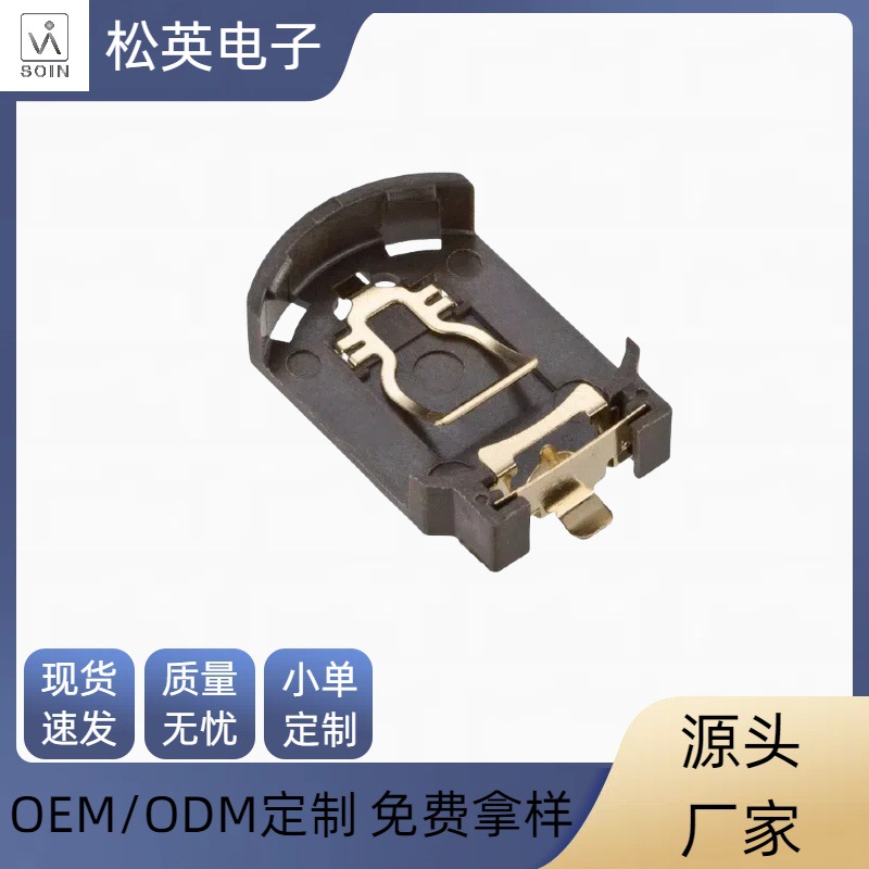 批发 MPD BS-8 CR2032褐色SMT贴片电池座 厂家直销