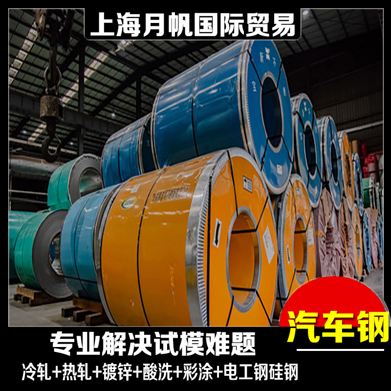 MS.50002 MTC1030Y1300T GI60/60 U汽车用镀锌板卷