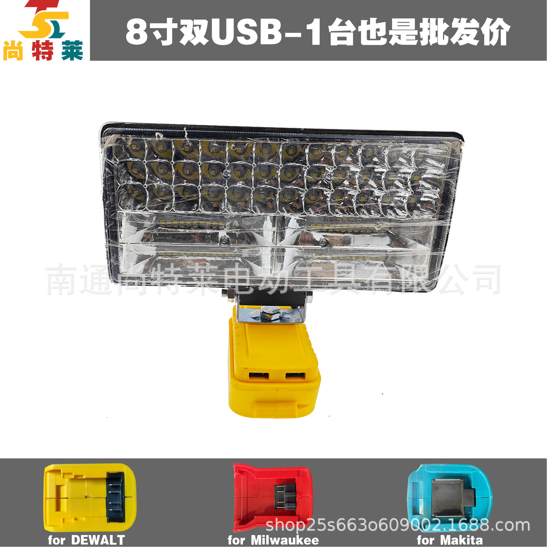 8inch 작업등(듀얼 USB)