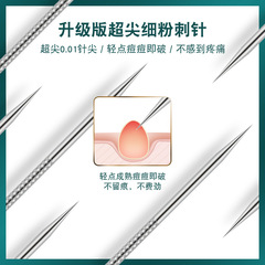 Acne needle set No. 5 acne clip cell clip blackhead removal tool beauty salon