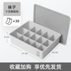 Bringing fifteen grid socks box -Ou Gan