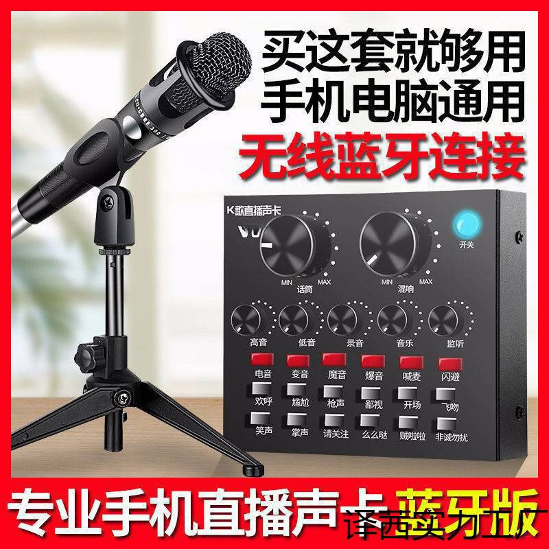 新款直播声卡套装全民歌主播直播设备全套主播声卡E300话筒代发|undefined