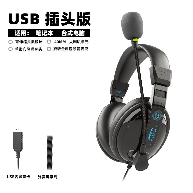 Electronic Sound D3000 headset computer headset English listening online education online learning exam noise reduction headset Electronic Sound D3000 headset computer headset English listening online education online learning exam noise reduction headset