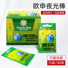 钓鱼荧光棒 欧申夜光棒 5支装夜钓 发光棒渔具垂钓用品 钓具渔具@