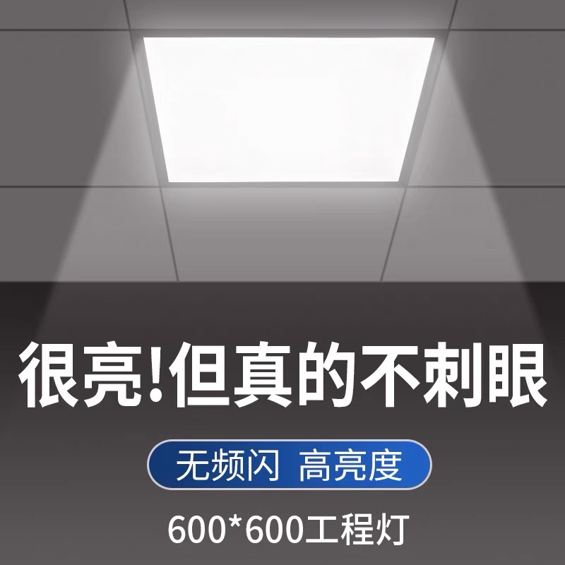 techo integrado 600x600 LED lámpara de panel 60x60 LED lámpara de panel de yeso lámpara de ingeniería de lana mineral image 3