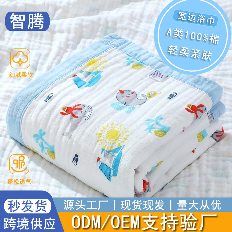 gauze children's cotton bath towel