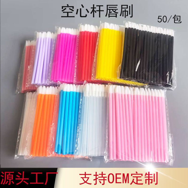 跨境假睫毛空心杆唇刷口红勾画植绒刷假睫毛美妆工具空心杆唇刷|undefined