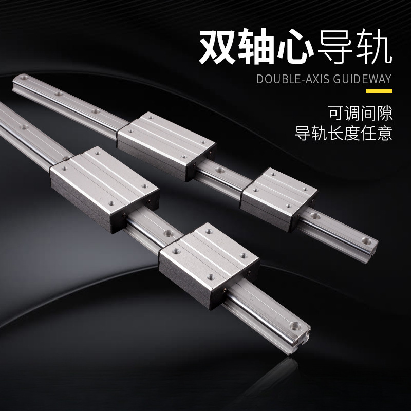 锁紧外置双轴心直线导轨LGD 6 8 12 16 滑块滑轨摄影导轨木工机械