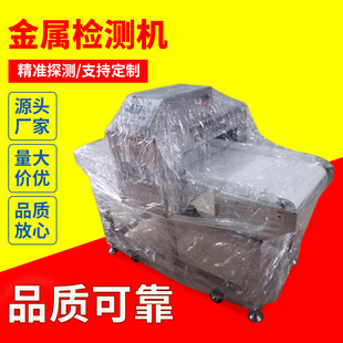 Guiyang Tianjin Starch Sweet Potato Powder Food Metal Detector Small Light Metal Detection Machine Manufacturer