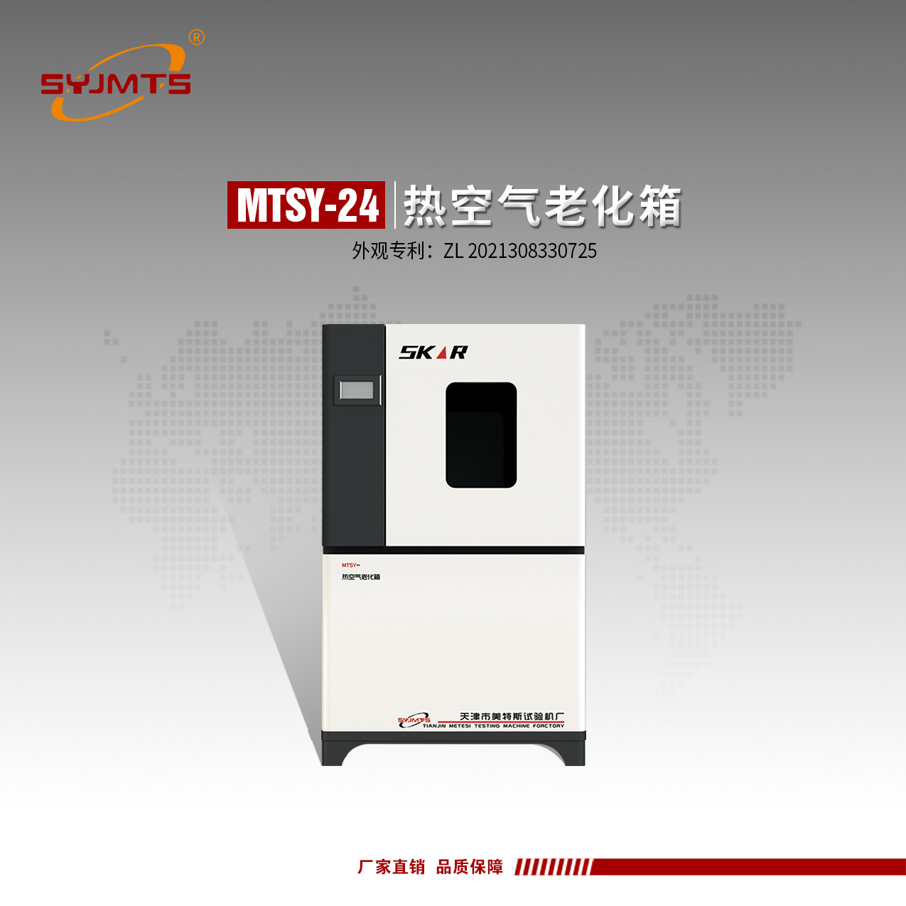 MTSY-24热空气老化箱/热空气老化试验机/老化试验箱