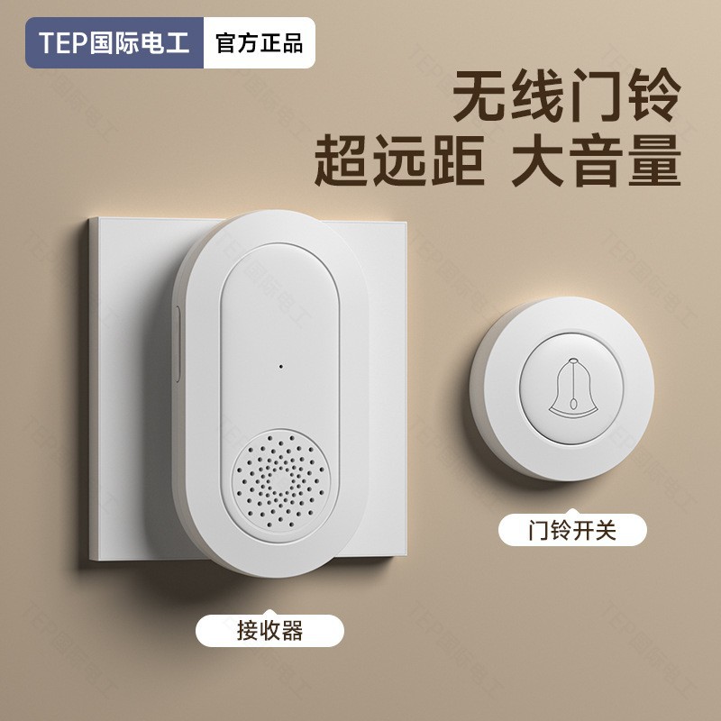家用无线门铃远距离遥控220v免布线老人呼叫器子母开关按钮随意贴