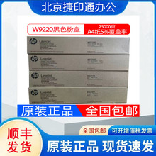 HP����ԭ�bW9220MC�ۺ�E78223 78228�Uī�ռ���W9215���ĳ����