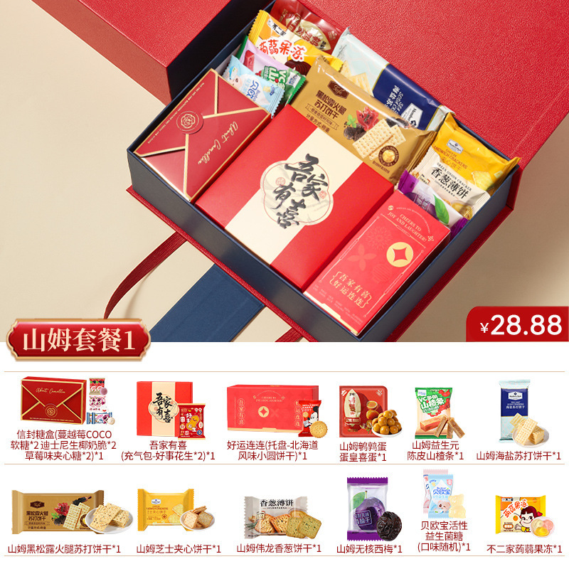 喬迁の喜完成品のお土産に梁引っ越して礼箱に引っ越して新居に引っ越します。|undefined