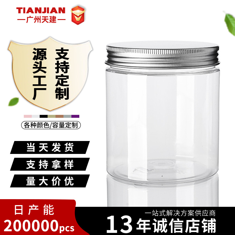 Lugar de fábrica 250ml botella de plástico 250g botella de crema PET botella de crema de boca ancha botella de tapa de aluminio cuidado de la piel