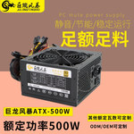 巨龙风暴静音电脑电源 额定500W 台式机电源电竞游戏电源700W 800