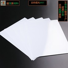 防爆PET胶片防寒APET环保透明白色黑色哑光片材卷材工厂现货