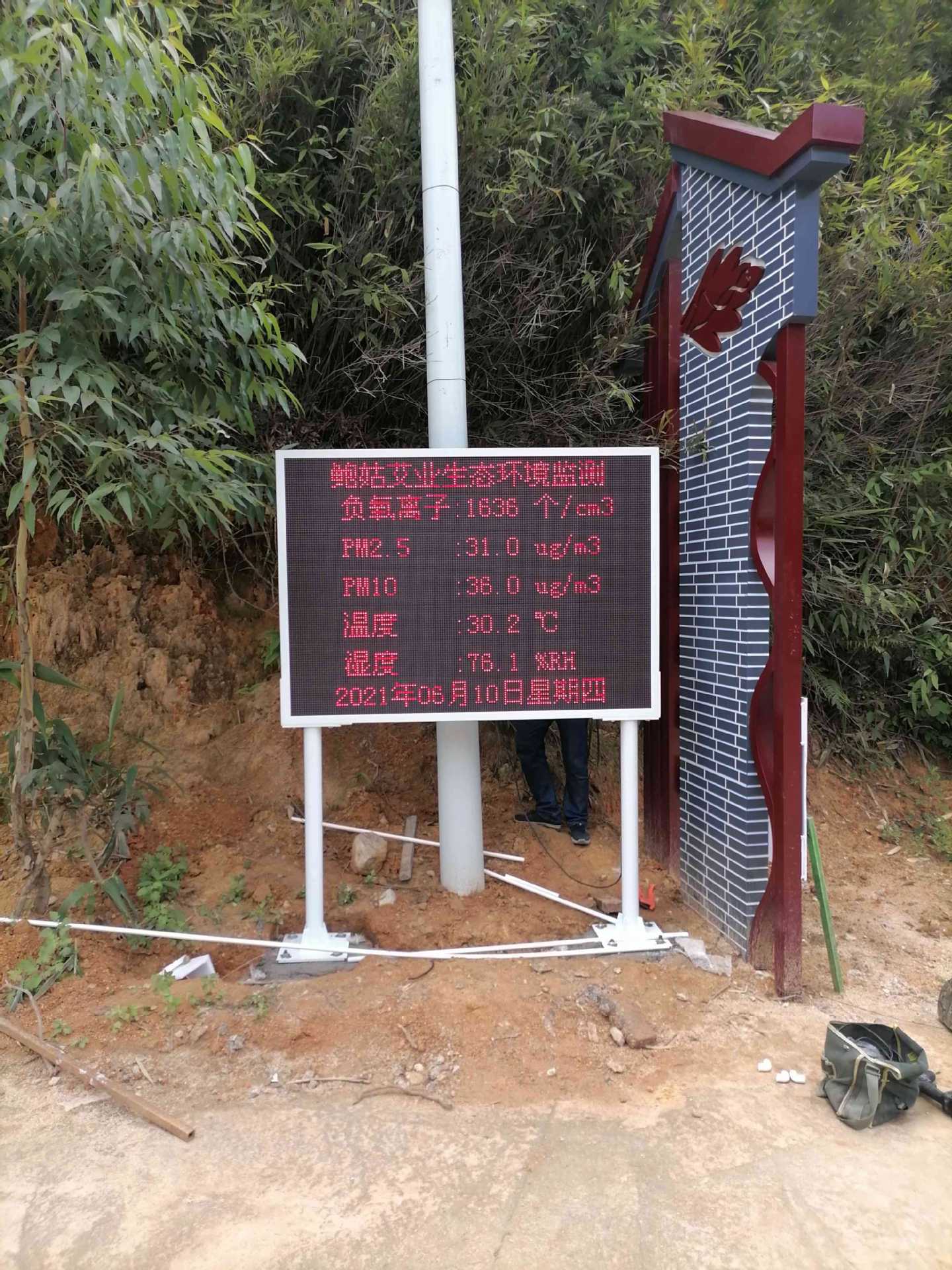 广西南宁生态环境负氧离子含量在线监测设备 LED全彩大屏显示数据