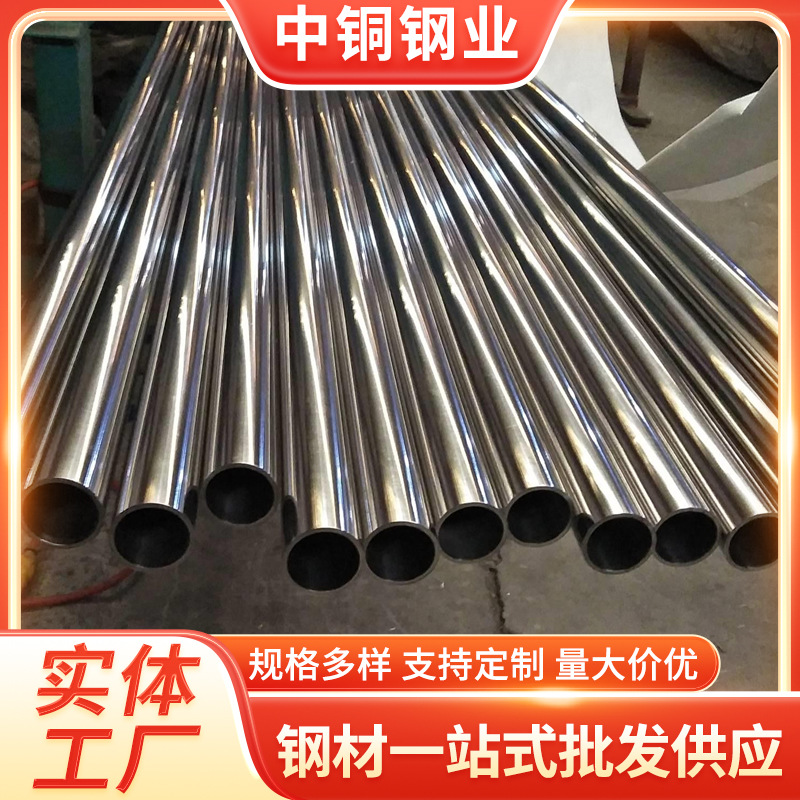批发316L不锈钢卫生管304不锈钢圆管食品级给水管DN15 20 25