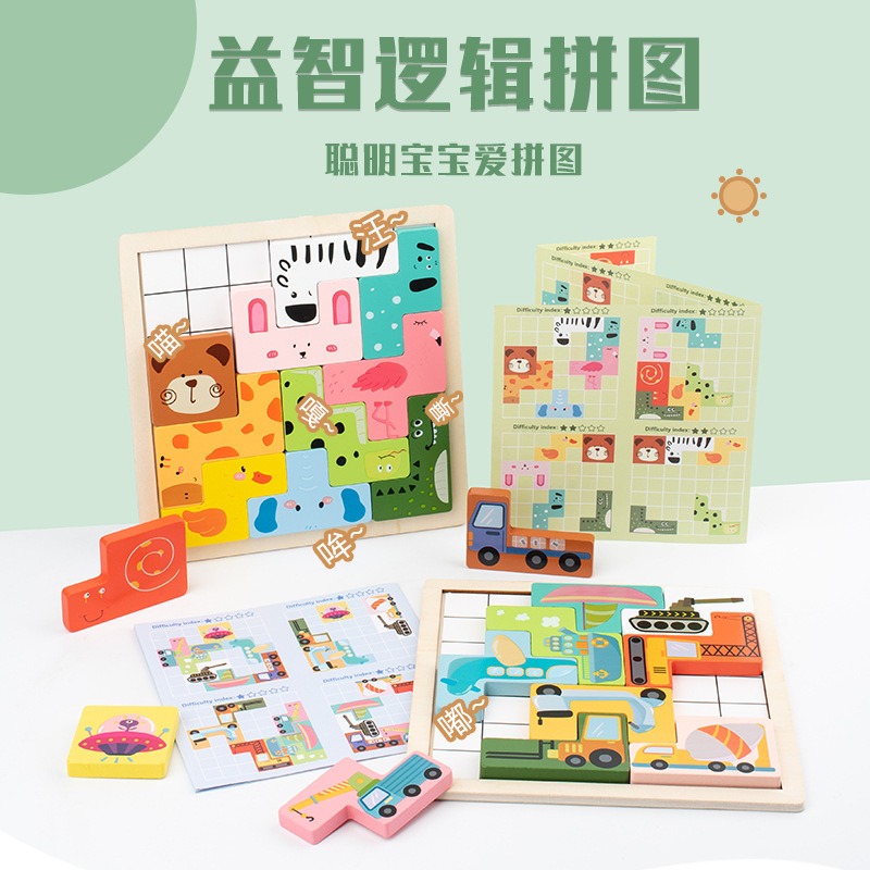 Wooden Children's Puzzle Logic Puzzle Game Baby Thinking Training Hand-Eye Coordination Toy