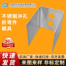 定 制不锈钢冲孔折弯件模具五金冲压冲孔铝合金各种冲压模具加工