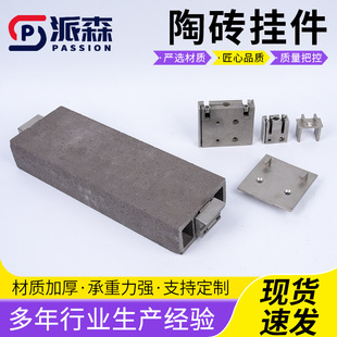 Ceramic tile dry pendant is used for site exterior wall decoration dry pendant with stable performance and is not easy to deform ceramic tile pendant