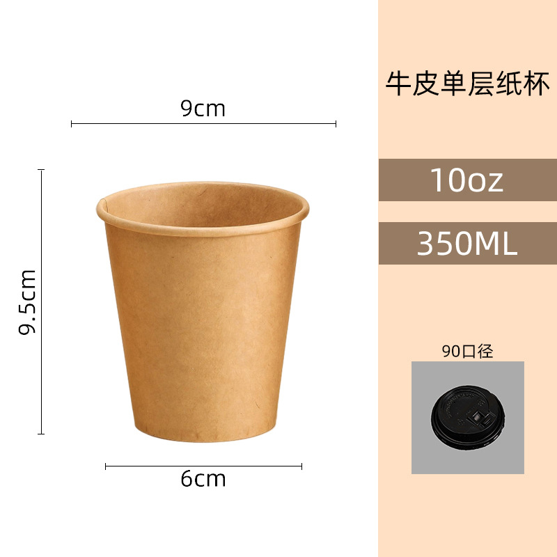 Taza de papel Kraft desechable al por mayor de una sola capa engrosada café leche té con tapa anti-escaldadura bebida caliente taza de papel LOGO puede ser personalizado