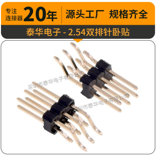 Horizontal Pin Header 2.54mm Gold-Plated 2*3Pin Patch Pin Connector with Covered Double Row Pin Header Male Smd