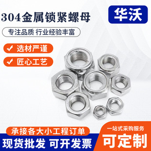 ���P䓽����i�o��ĸ 304���Ƿ�����ĸ �����i�o��ĸGB6184 DIN980