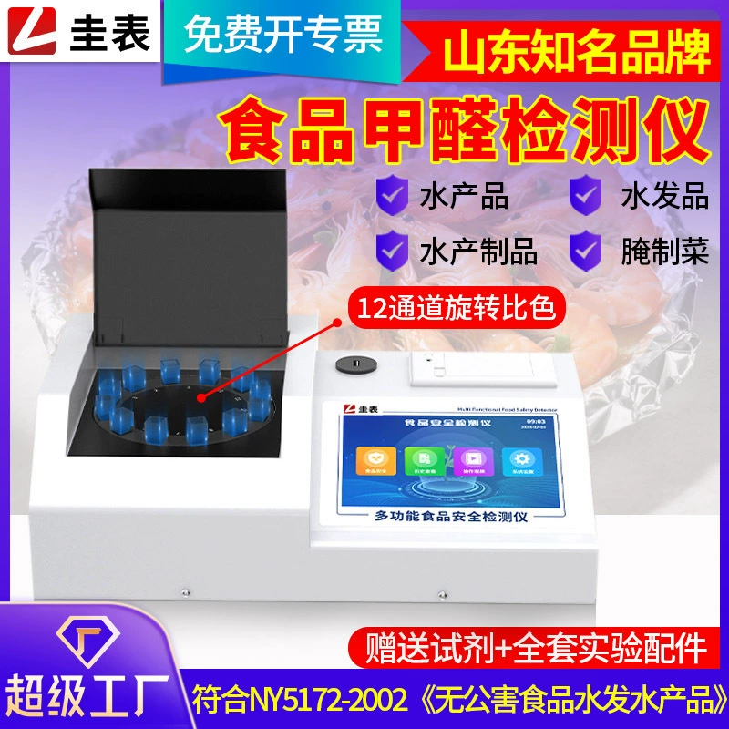 Пищевой детектор формальдегида Антикоррозийные добавки Водные продукты для хранения свежих овощей