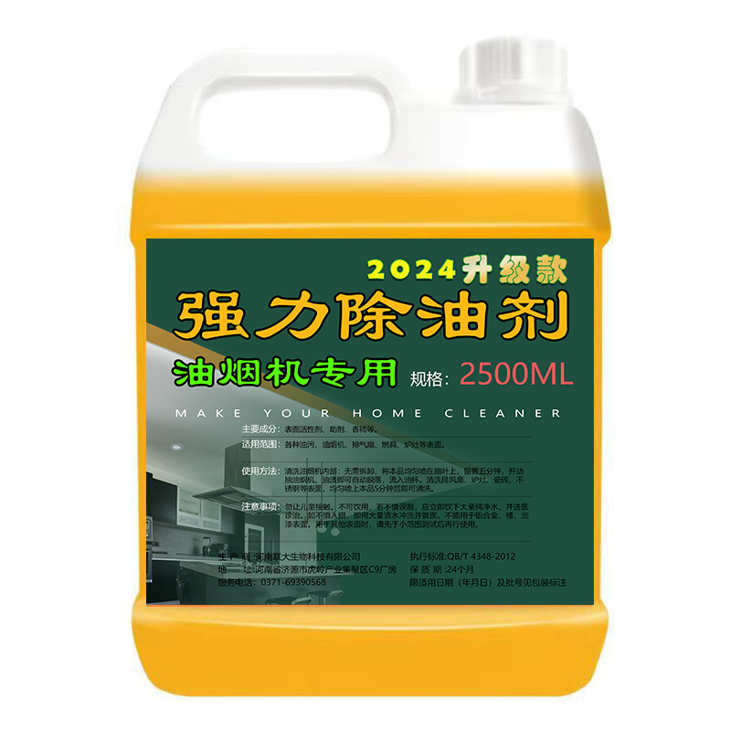 5斤台所の重い油汚れの強力な油剤除去タンク家庭用商用レンジフード油汚れ除去洗剤油汚れ洗浄|undefined