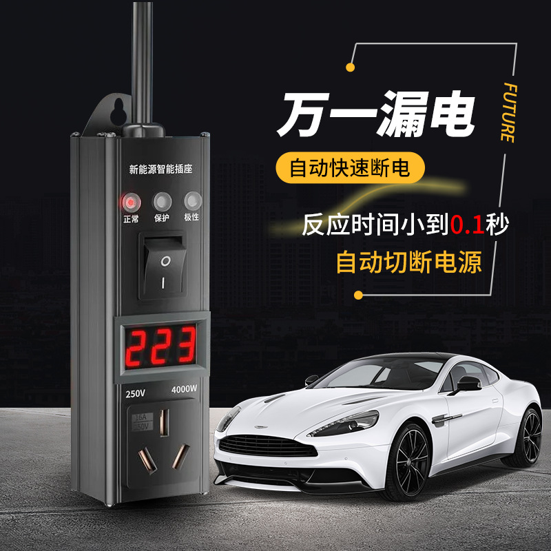 接地宝五菱宏光mini比亚迪长安糯玉米奔奔欧拉车载充免接地保护