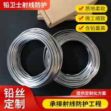 铅丝现货供应保险丝电解铅丝0.3mm 1 2 3 4 5 8 10mm铅丝铅条铅块