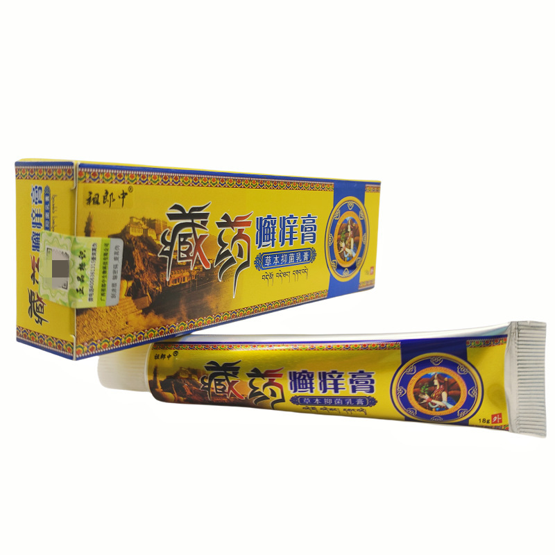 Zulang Zhongzang 薬用白癬かゆみクリームハーブ抗菌クリーム 18 グラム/外用新到着サポートドロップシッピング大量交渉可能|undefined