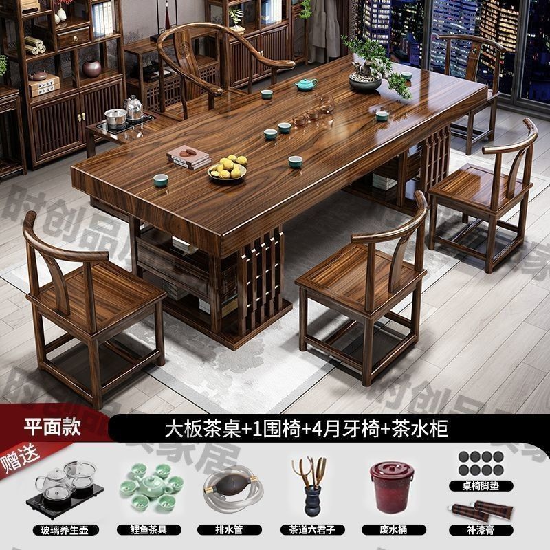 新中式实木大板茶台茶桌椅组合新款办公室家用一体茶桌功夫泡茶台|undefined