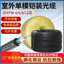 光缆;光纤电缆;网络光纤跳线