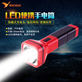 雅格正品LED手电筒强光充电式耐用便携家用老年人专用户外应急灯