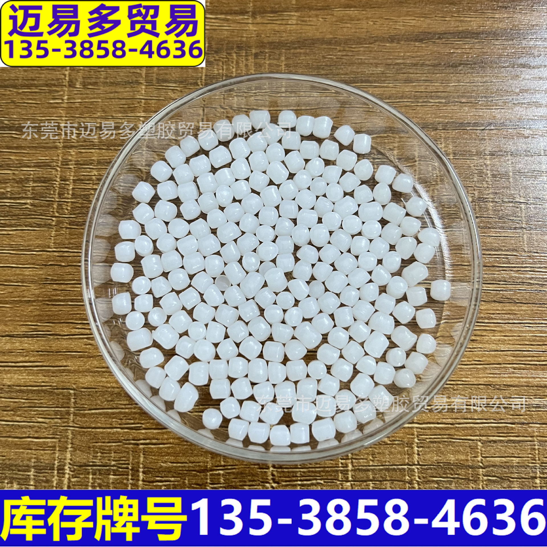 Petromont 加拿大HDPE原料4100 4101 4102 5000 5001 8001 8002