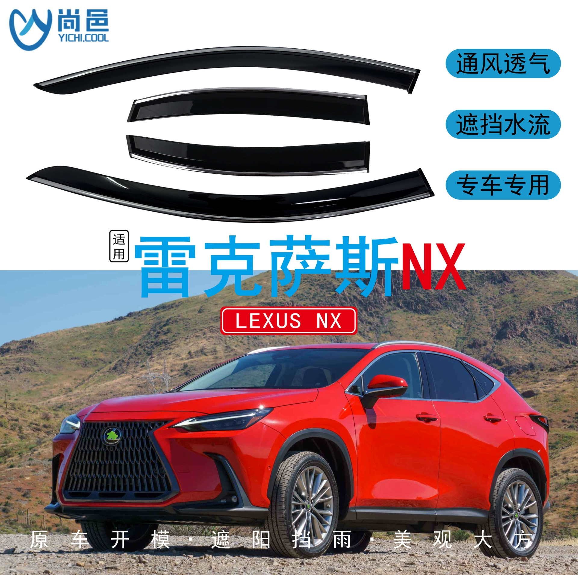 Трансграничное применение Lexus NX260/350h окна для защиты от дождя черный акриловый автомобиль