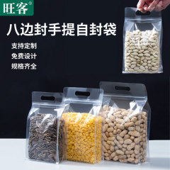 八辺封自立自封袋スナック大米犬食糧食品包装袋携帯透明密封ポケット印刷