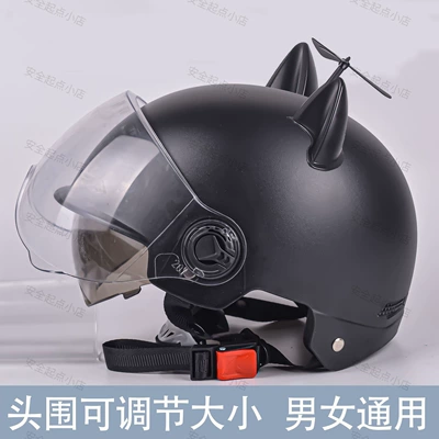 Motosiklet kaskı (dəbilqə) | helmet - dual-lensesmatte-black-cat-ears-small-windmill-stickers