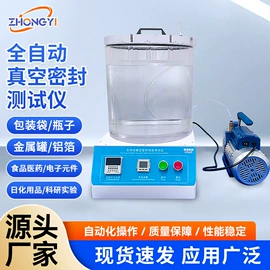 其他仪器仪表;泄漏检测仪;粗糙度仪