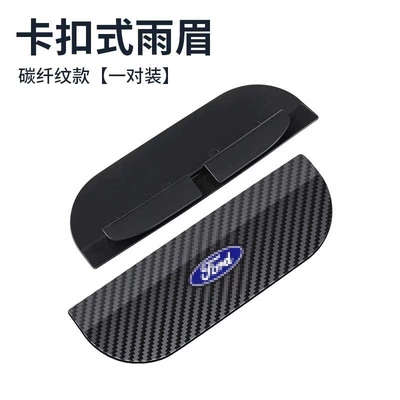 Car Rearview Mirror Rain Eyebrow Rearview mirror rainproof sticker - ford-snap-on-rain-eyebrows-1-pair