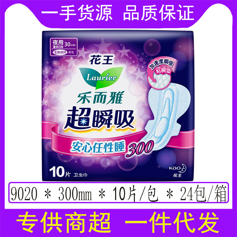 花王 Leerya ゼロタッチ昼夜生理用ナプキン超瞬間吸収性ソフトシルク薄いおやすみパンツ叔母ナプキン卸売